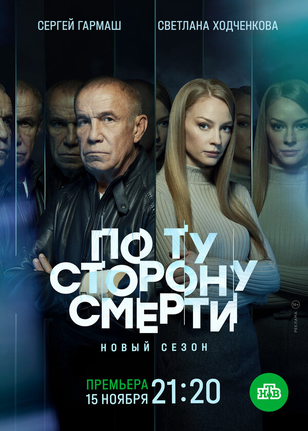 Постер сериала